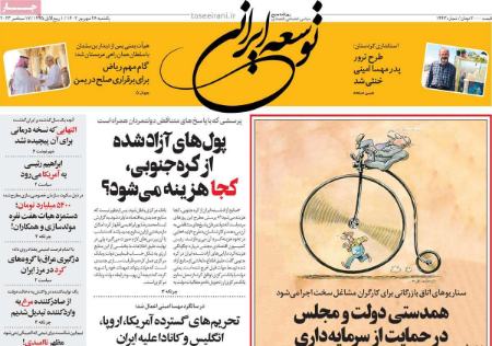 تیتر روزنامه ها،روزنامه های سیاسی و اقتصادی تیتر روزنامه ها،روزنامه های سیاسی و اقتصادی