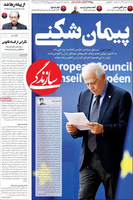 تیتر روزنامه ها،روزنامه های سیاسی و اقتصادی تیتر روزنامه ها،روزنامه های سیاسی و اقتصادی