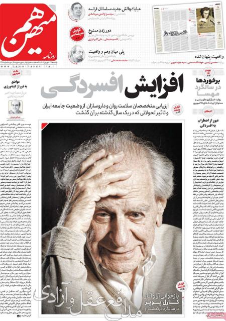تیتر روزنامه ها،روزنامه های سیاسی و اقتصادی تیتر روزنامه ها،روزنامه های سیاسی و اقتصادی