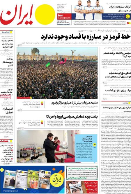 تیتر روزنامه ها،روزنامه های سیاسی و اقتصادی تیتر روزنامه ها،روزنامه های سیاسی و اقتصادی