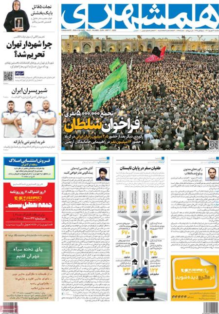 تیتر روزنامه ها،روزنامه های سیاسی و اقتصادی تیتر روزنامه ها،روزنامه های سیاسی و اقتصادی