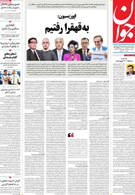 تیتر روزنامه ها،روزنامه های سیاسی و اقتصادی تیتر روزنامه ها،روزنامه های سیاسی و اقتصادی