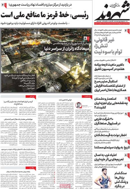 تیتر روزنامه ها،روزنامه های سیاسی و اقتصادی تیتر روزنامه ها،روزنامه های سیاسی و اقتصادی