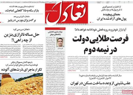 تیتر روزنامه ها،روزنامه های سیاسی و اقتصادی تیتر روزنامه ها،روزنامه های سیاسی و اقتصادی