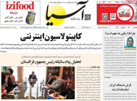 تیتر روزنامه ها،روزنامه های سیاسی و اقتصادی تیتر روزنامه ها،روزنامه های سیاسی و اقتصادی