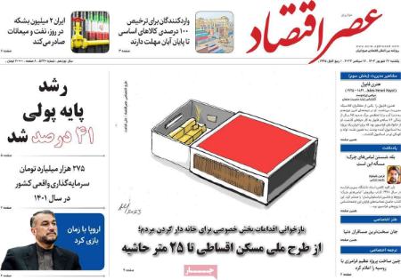 تیتر روزنامه ها،روزنامه های سیاسی و اقتصادی تیتر روزنامه ها،روزنامه های سیاسی و اقتصادی