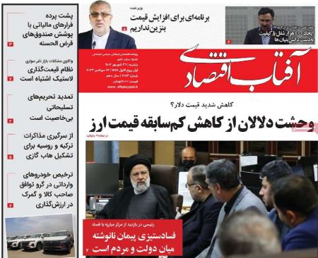 تیتر روزنامه ها،روزنامه های سیاسی و اقتصادی تیتر روزنامه ها،روزنامه های سیاسی و اقتصادی