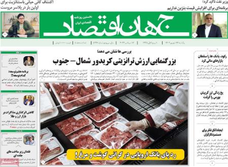 تیتر روزنامه ها،روزنامه های سیاسی و اقتصادی تیتر روزنامه ها،روزنامه های سیاسی و اقتصادی
