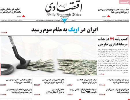 تیتر روزنامه ها،روزنامه های سیاسی و اقتصادی تیتر روزنامه ها،روزنامه های سیاسی و اقتصادی