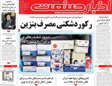 تیتر روزنامه ها،روزنامه های سیاسی و اقتصادی تیتر روزنامه ها،روزنامه های سیاسی و اقتصادی