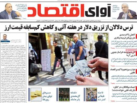 تیتر روزنامه ها،روزنامه های سیاسی و اقتصادی تیتر روزنامه ها،روزنامه های سیاسی و اقتصادی