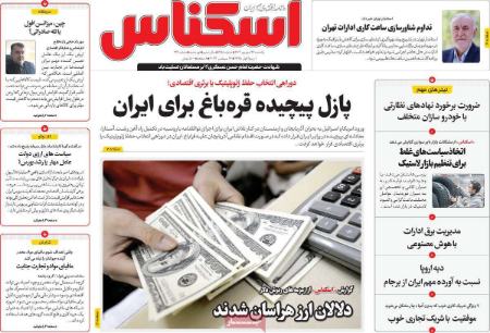تیتر روزنامه ها،روزنامه های سیاسی و اقتصادی تیتر روزنامه ها،روزنامه های سیاسی و اقتصادی