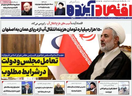 تیتر روزنامه ها،روزنامه های سیاسی و اقتصادی تیتر روزنامه ها،روزنامه های سیاسی و اقتصادی
