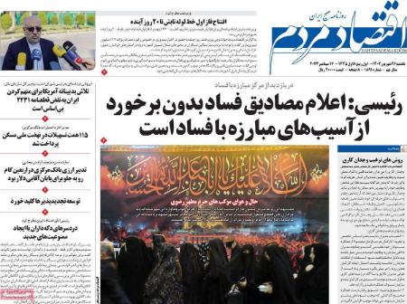 تیتر روزنامه ها،روزنامه های سیاسی و اقتصادی تیتر روزنامه ها،روزنامه های سیاسی و اقتصادی