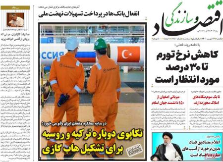 تیتر روزنامه ها،روزنامه های سیاسی و اقتصادی تیتر روزنامه ها،روزنامه های سیاسی و اقتصادی
