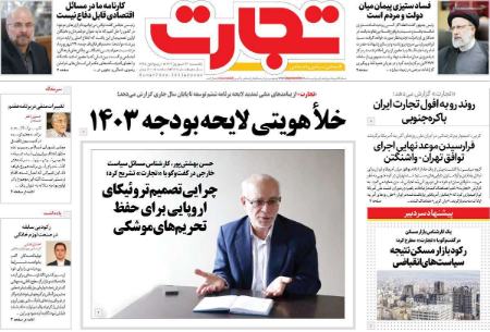 تیتر روزنامه ها،روزنامه های سیاسی و اقتصادی تیتر روزنامه ها،روزنامه های سیاسی و اقتصادی