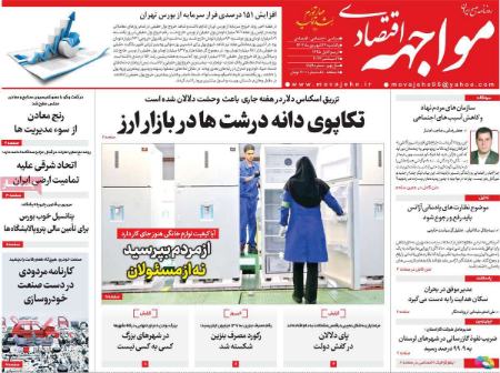 تیتر روزنامه ها،روزنامه های سیاسی و اقتصادی تیتر روزنامه ها،روزنامه های سیاسی و اقتصادی