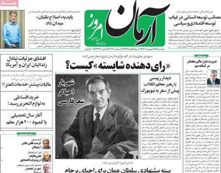 تیتر روزنامه ها،روزنامه های سیاسی و اقتصادی تیتر روزنامه ها،روزنامه های سیاسی و اقتصادی