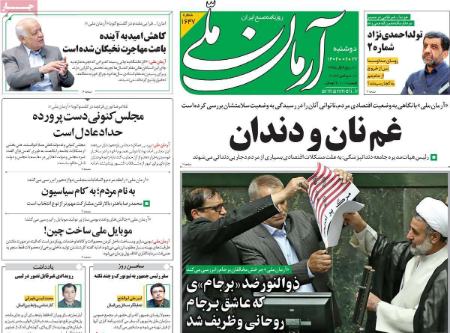 تیتر روزنامه ها،روزنامه های سیاسی و اقتصادی تیتر روزنامه ها،روزنامه های سیاسی و اقتصادی