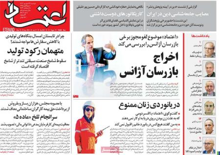 تیتر روزنامه ها،روزنامه های سیاسی و اقتصادی تیتر روزنامه ها،روزنامه های سیاسی و اقتصادی