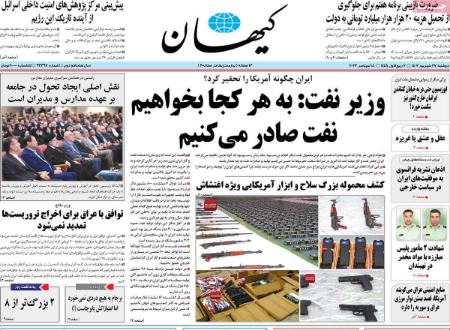 تیتر روزنامه ها،روزنامه های سیاسی و اقتصادی تیتر روزنامه ها،روزنامه های سیاسی و اقتصادی