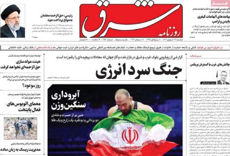 تیتر روزنامه ها،روزنامه های سیاسی و اقتصادی تیتر روزنامه ها،روزنامه های سیاسی و اقتصادی