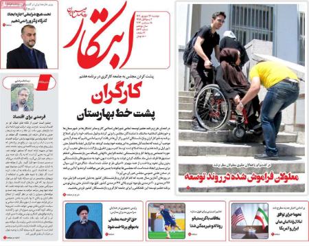 تیتر روزنامه ها،روزنامه های سیاسی و اقتصادی تیتر روزنامه ها،روزنامه های سیاسی و اقتصادی