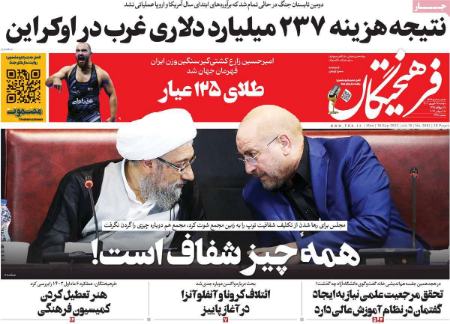 تیتر روزنامه ها،روزنامه های سیاسی و اقتصادی تیتر روزنامه ها،روزنامه های سیاسی و اقتصادی