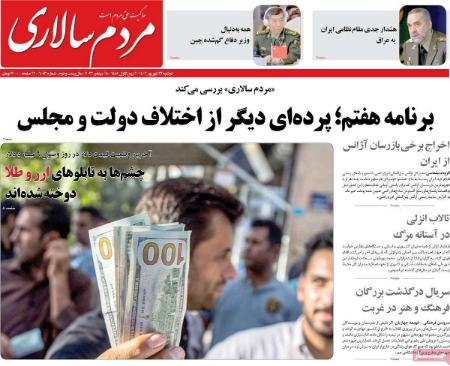 تیتر روزنامه ها،روزنامه های سیاسی و اقتصادی تیتر روزنامه ها،روزنامه های سیاسی و اقتصادی