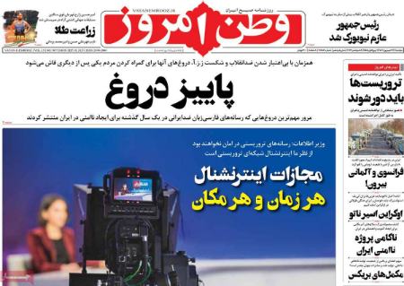تیتر روزنامه ها،روزنامه های سیاسی و اقتصادی تیتر روزنامه ها،روزنامه های سیاسی و اقتصادی