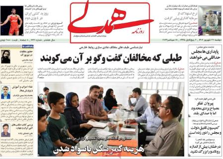 تیتر روزنامه ها،روزنامه های سیاسی و اقتصادی تیتر روزنامه ها،روزنامه های سیاسی و اقتصادی