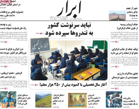 تیتر روزنامه ها،روزنامه های سیاسی و اقتصادی تیتر روزنامه ها،روزنامه های سیاسی و اقتصادی