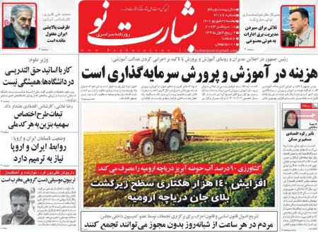 تیتر روزنامه ها،روزنامه های سیاسی و اقتصادی تیتر روزنامه ها،روزنامه های سیاسی و اقتصادی