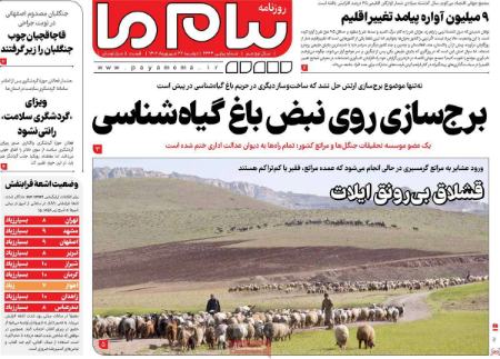 تیتر روزنامه ها،روزنامه های سیاسی و اقتصادی تیتر روزنامه ها،روزنامه های سیاسی و اقتصادی