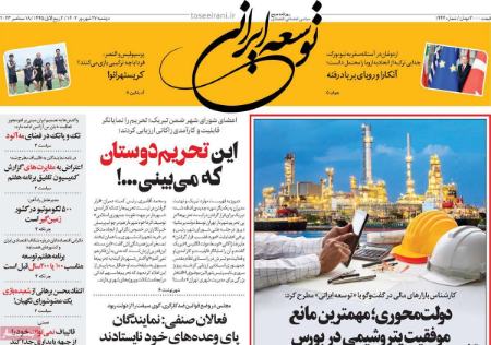 تیتر روزنامه ها،روزنامه های سیاسی و اقتصادی تیتر روزنامه ها،روزنامه های سیاسی و اقتصادی