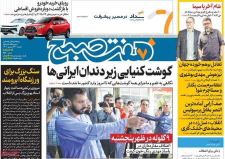 تیتر روزنامه ها،روزنامه های سیاسی و اقتصادی تیتر روزنامه ها،روزنامه های سیاسی و اقتصادی