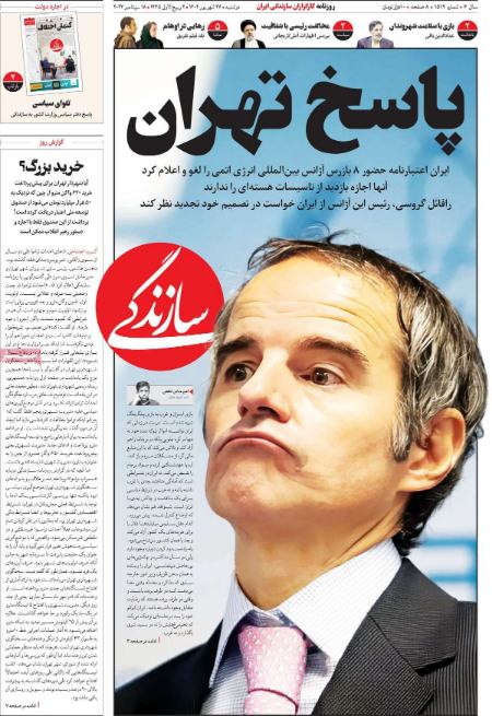 تیتر روزنامه ها،روزنامه های سیاسی و اقتصادی تیتر روزنامه ها،روزنامه های سیاسی و اقتصادی
