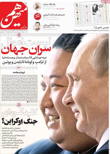 تیتر روزنامه ها،روزنامه های سیاسی و اقتصادی تیتر روزنامه ها،روزنامه های سیاسی و اقتصادی