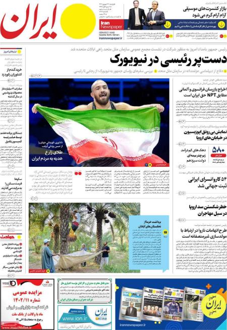 تیتر روزنامه ها،روزنامه های سیاسی و اقتصادی تیتر روزنامه ها،روزنامه های سیاسی و اقتصادی