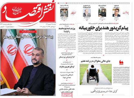 تیتر روزنامه ها،روزنامه های سیاسی و اقتصادی تیتر روزنامه ها،روزنامه های سیاسی و اقتصادی