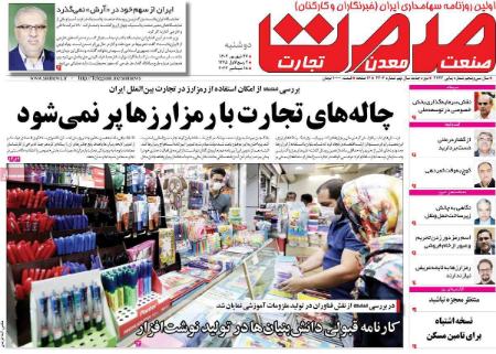 تیتر روزنامه ها،روزنامه های سیاسی و اقتصادی تیتر روزنامه ها،روزنامه های سیاسی و اقتصادی