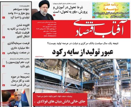تیتر روزنامه ها،روزنامه های سیاسی و اقتصادی تیتر روزنامه ها،روزنامه های سیاسی و اقتصادی