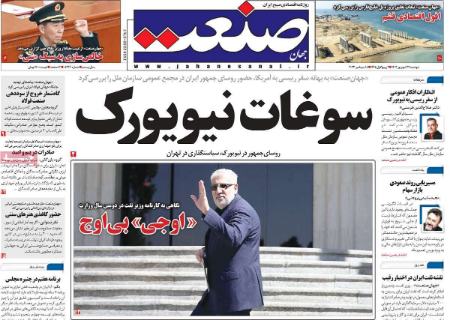 تیتر روزنامه ها،روزنامه های سیاسی و اقتصادی تیتر روزنامه ها،روزنامه های سیاسی و اقتصادی
