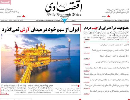 تیتر روزنامه ها،روزنامه های سیاسی و اقتصادی تیتر روزنامه ها،روزنامه های سیاسی و اقتصادی