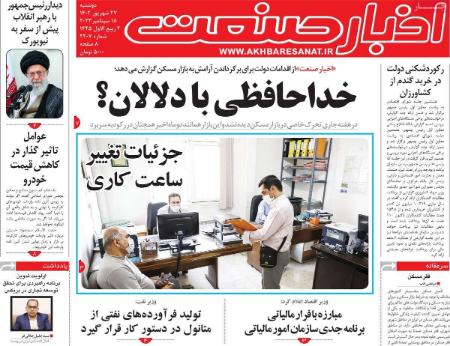 تیتر روزنامه ها،روزنامه های سیاسی و اقتصادی تیتر روزنامه ها،روزنامه های سیاسی و اقتصادی