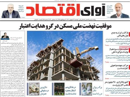 تیتر روزنامه ها،روزنامه های سیاسی و اقتصادی تیتر روزنامه ها،روزنامه های سیاسی و اقتصادی
