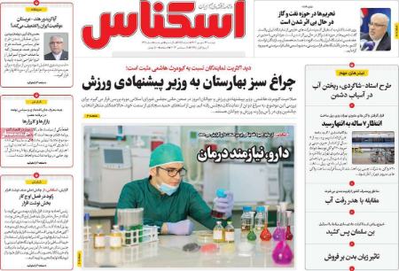 تیتر روزنامه ها،روزنامه های سیاسی و اقتصادی تیتر روزنامه ها،روزنامه های سیاسی و اقتصادی