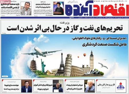 تیتر روزنامه ها،روزنامه های سیاسی و اقتصادی تیتر روزنامه ها،روزنامه های سیاسی و اقتصادی