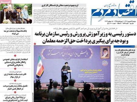 تیتر روزنامه ها،روزنامه های سیاسی و اقتصادی تیتر روزنامه ها،روزنامه های سیاسی و اقتصادی