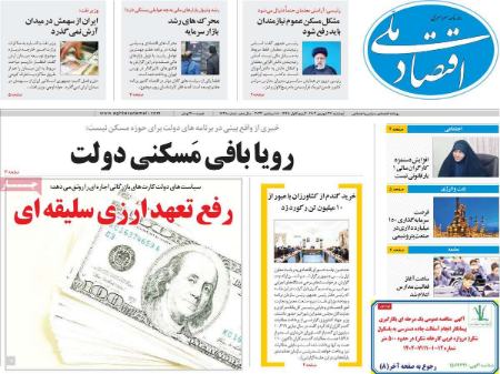 تیتر روزنامه ها،روزنامه های سیاسی و اقتصادی تیتر روزنامه ها،روزنامه های سیاسی و اقتصادی